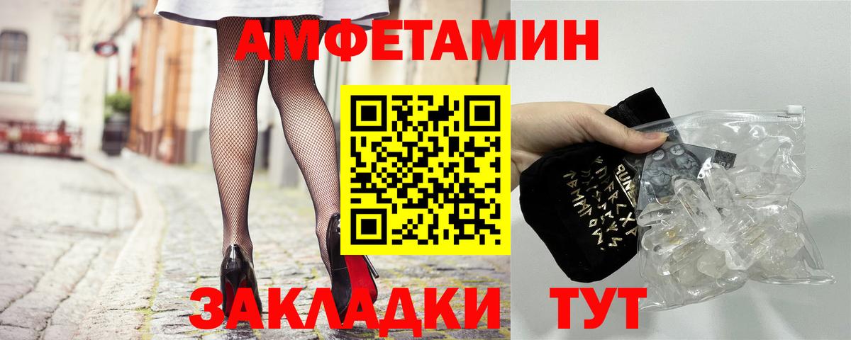 Амфетамин  Вход с VPN  Мценск  Amphetamine Premium 