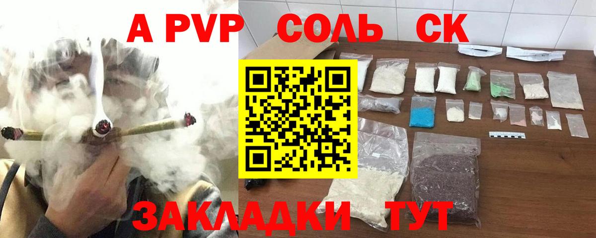 Alpha PVP СК Мценск