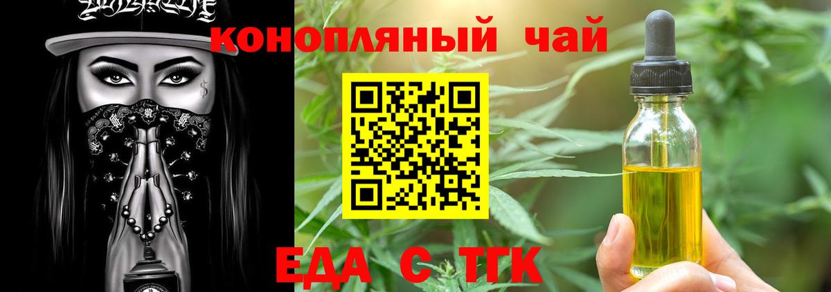 Мценск  Печенье с ТГК марихуана  Вход с VPN 
