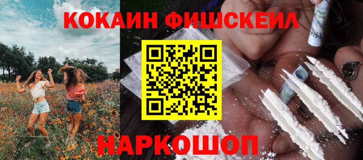 COCAIN 97%  Вход с VPN  Мценск  Cocaine 99% 