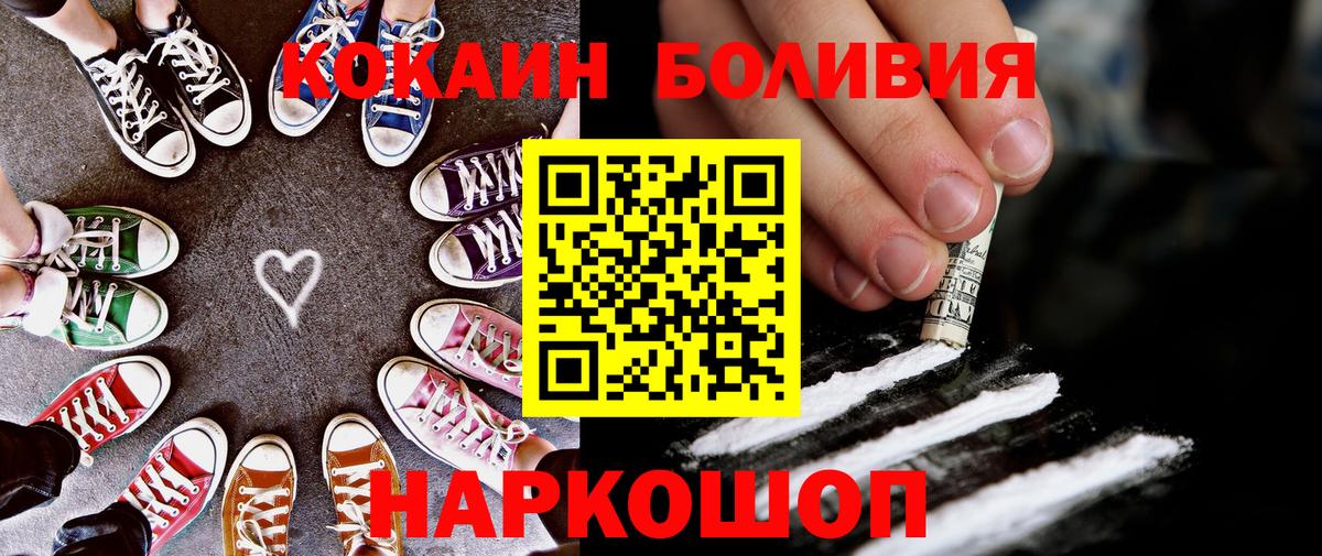 COCAIN Колумбийский Мценск