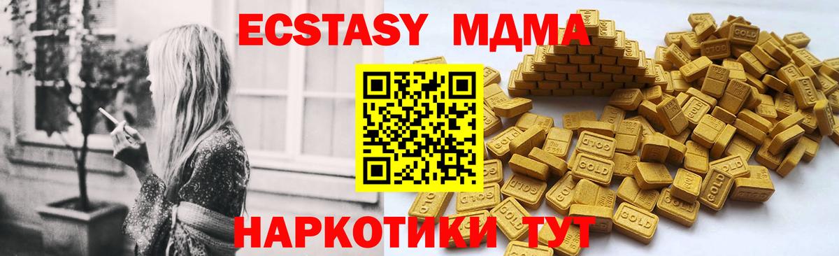 Экстази 280мг  Вход с VPN  Мценск  Экстази Дубай 