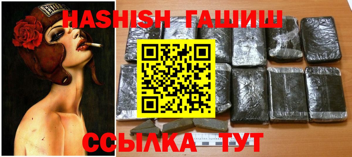 Мценск  что такое наркотик  Вход с VPN  ГАШ AMNESIA HAZE  Гашиш 40% ТГК 