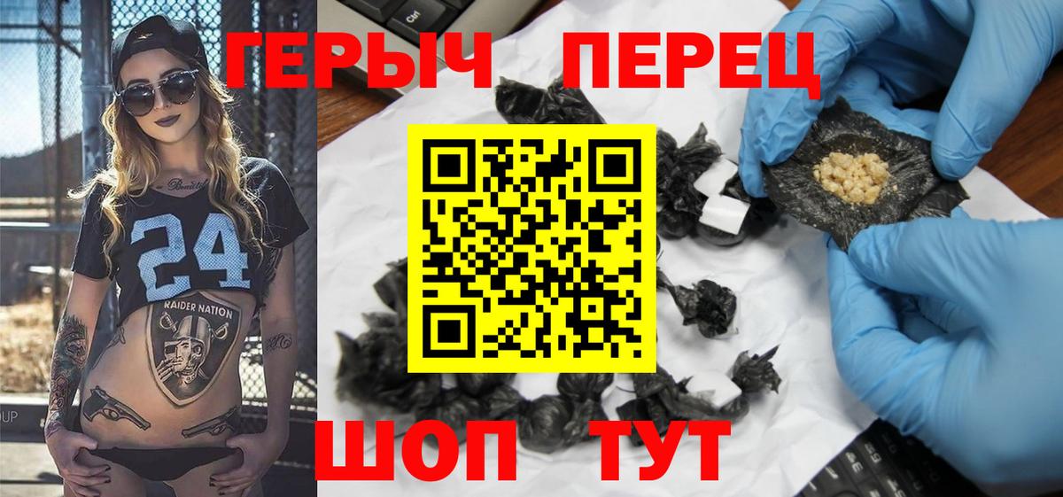 ГЕРОИН  Вход с VPN  Мценск  Героин Афган 