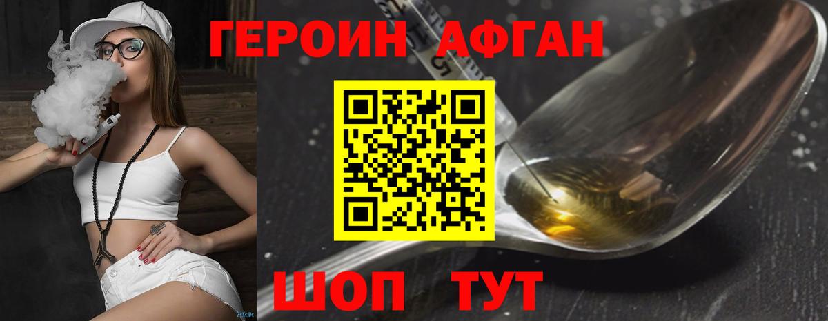 Героин гречка Мценск