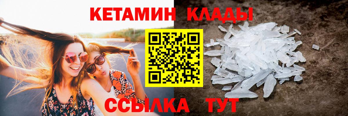 MEGA ССЫЛКА  Вход с VPN  Мценск  Кетамин ketamine 