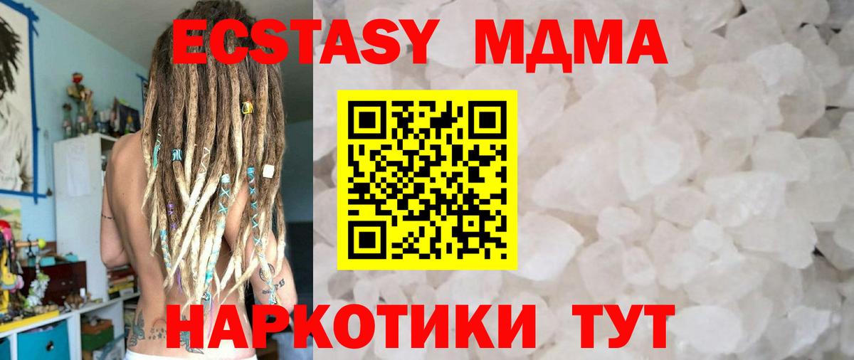 MDMA Molly  Вход с VPN  Мценск  MDMA кристаллы 