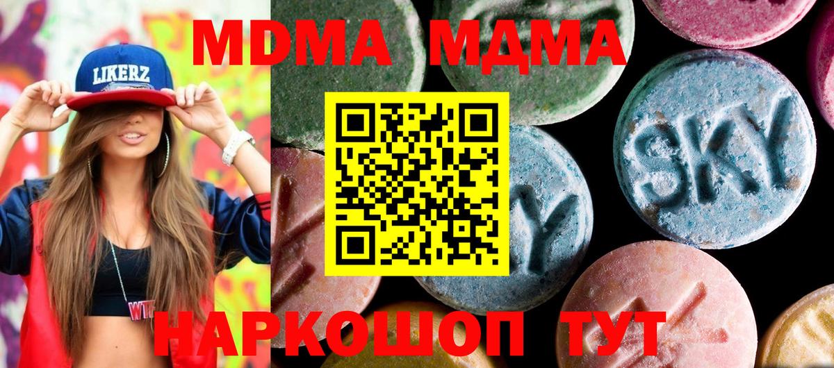 MDMA Molly Мценск