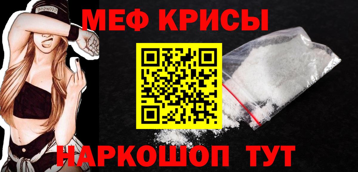 Меф 4 MMC  Вход с VPN  МЯУ-МЯУ  закладки  Мценск  Мефедрон 4 MMC 