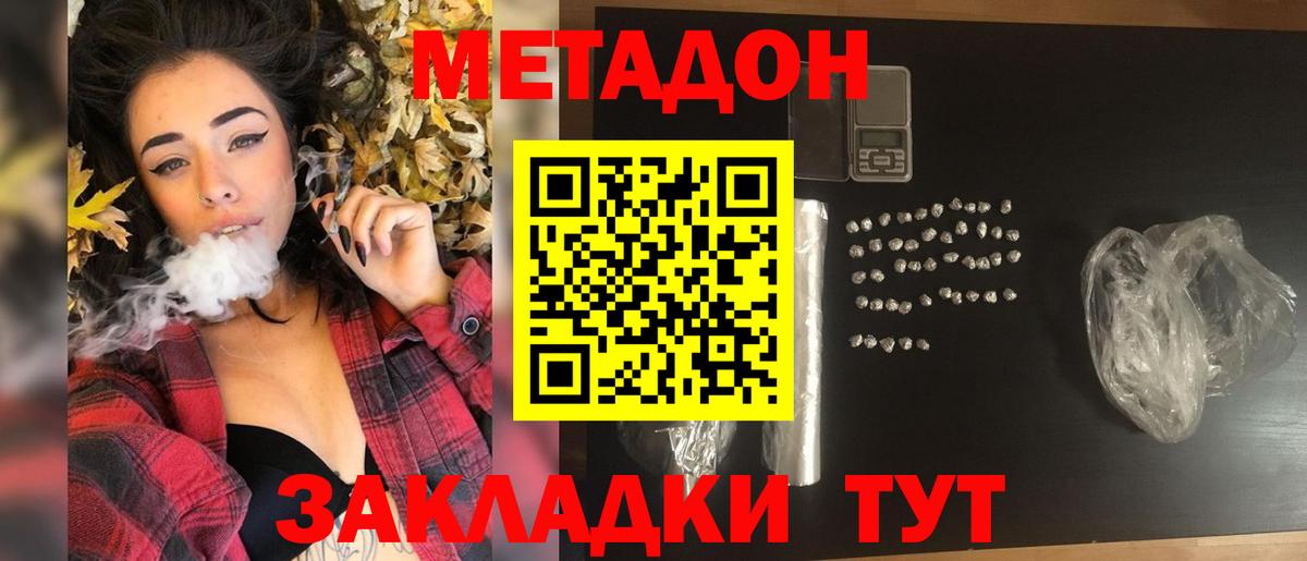 Мценск  Метадон VHQ  гидра ССЫЛКА  Вход с VPN 